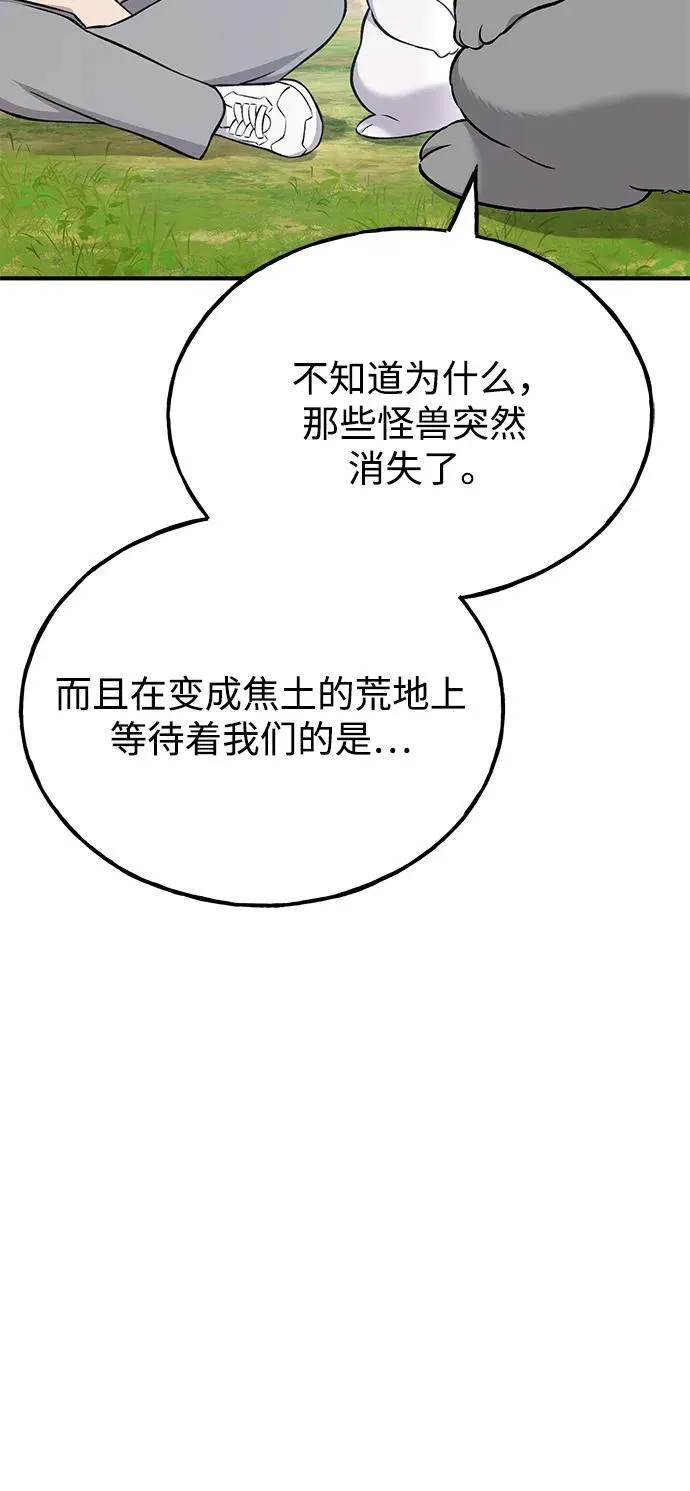 [第57话] 红丝带王国 第54页