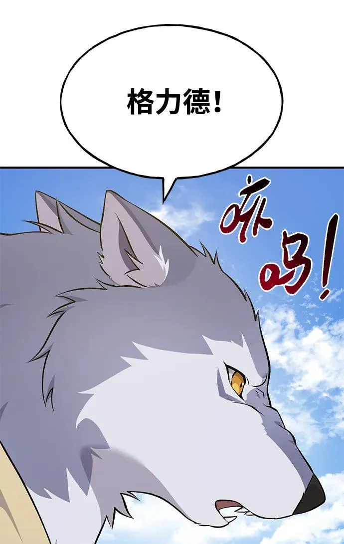 [第57话] 红丝带王国 第55页