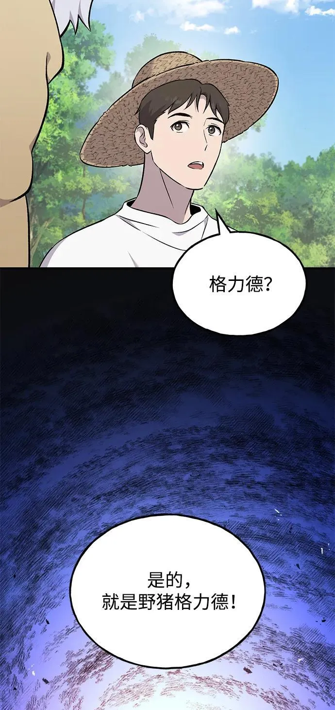 [第57话] 红丝带王国 第56页