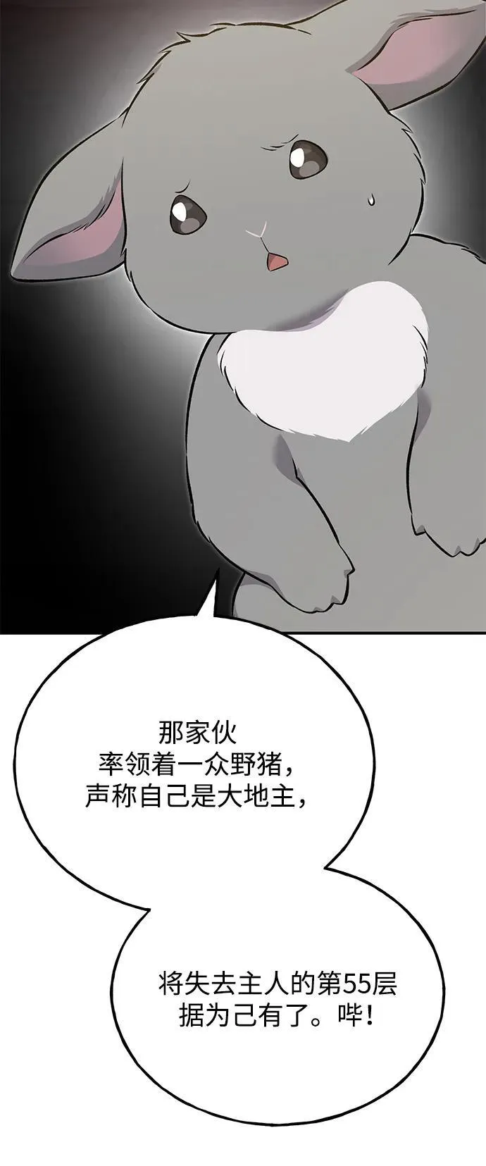 [第57话] 红丝带王国 第58页