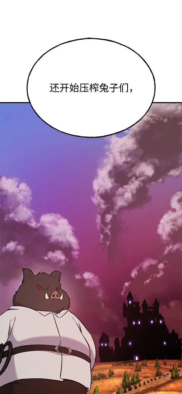 [第57话] 红丝带王国 第60页