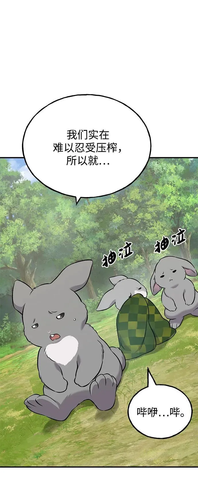 [第57话] 红丝带王国 第62页