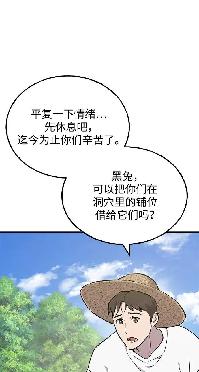 [第57话] 红丝带王国 第63页