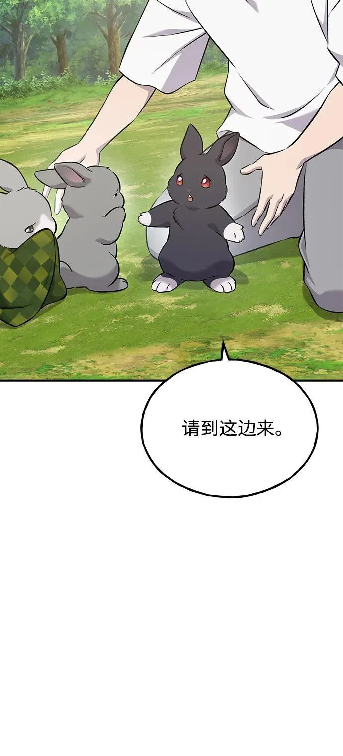 [第57话] 红丝带王国 第64页