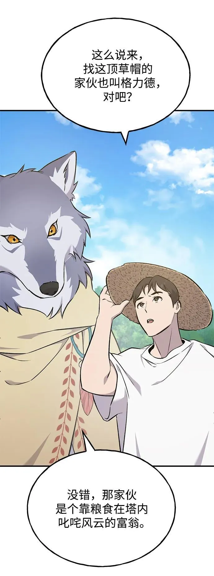 [第57话] 红丝带王国 第66页