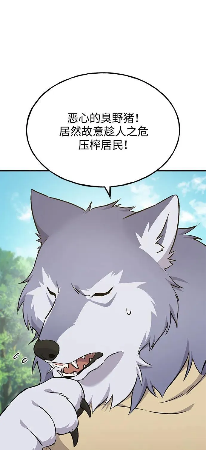 [第57话] 红丝带王国 第68页