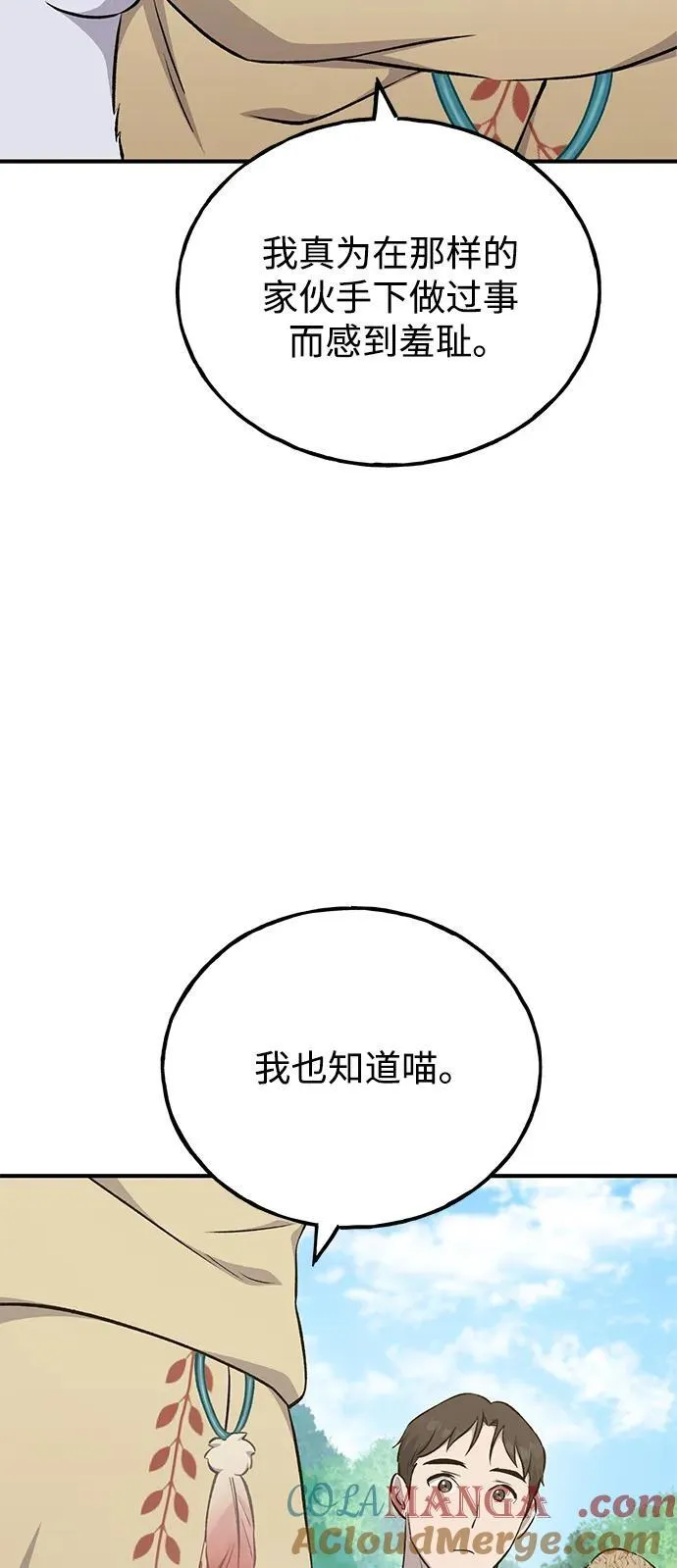[第57话] 红丝带王国 第69页