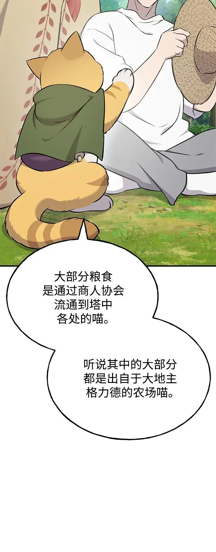 [第57话] 红丝带王国 第70页