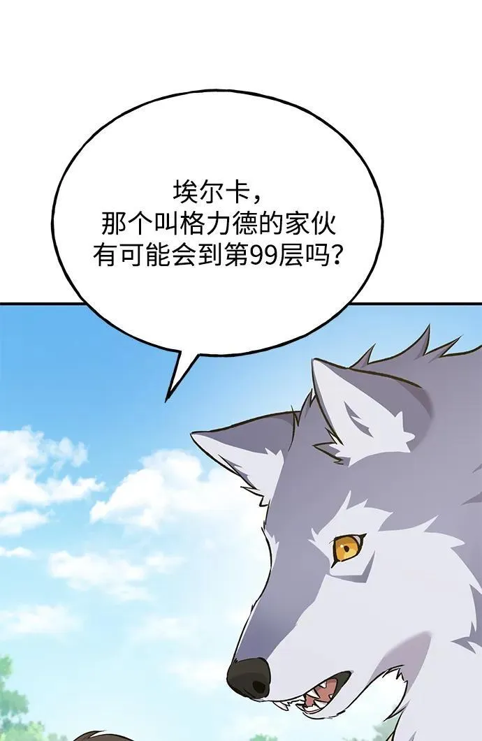 [第57话] 红丝带王国 第71页