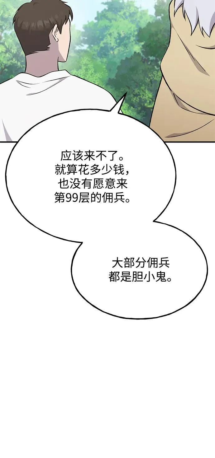 [第57话] 红丝带王国 第72页