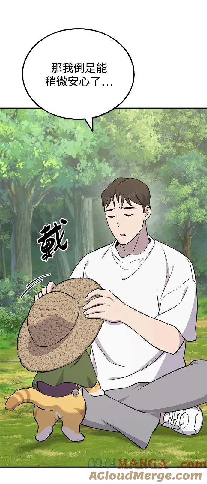 [第57话] 红丝带王国 第73页