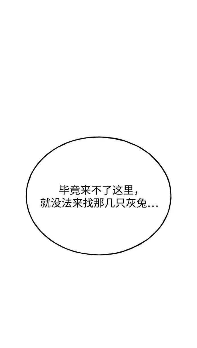 [第57话] 红丝带王国 第74页