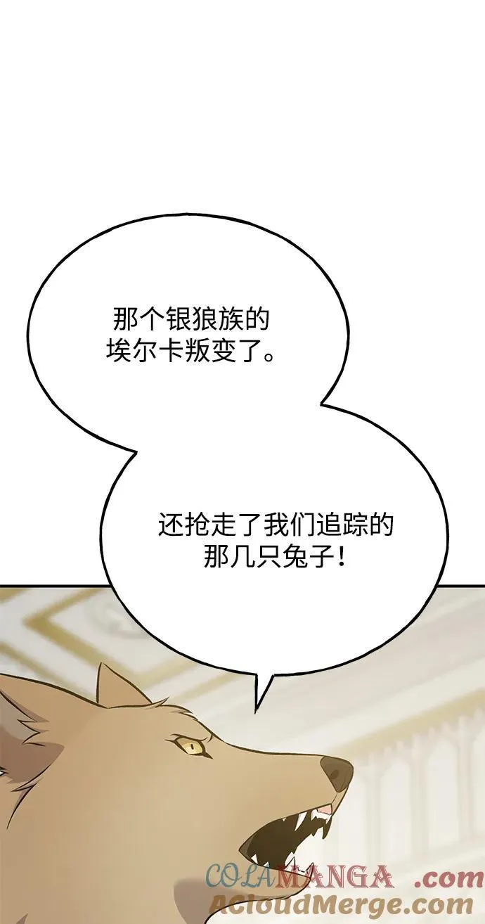 [第57话] 红丝带王国 第77页