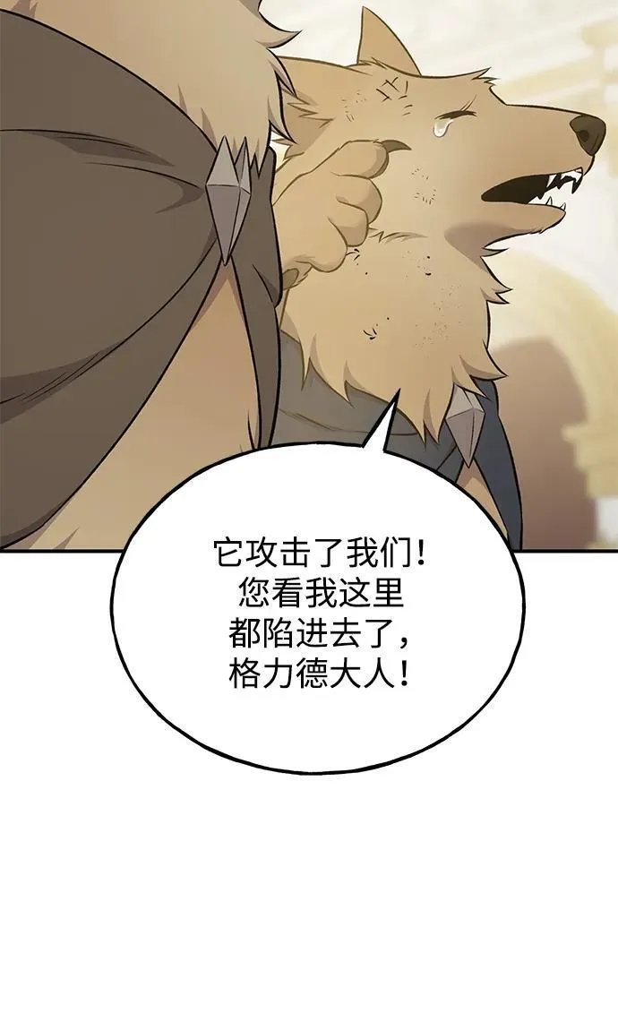[第57话] 红丝带王国 第78页