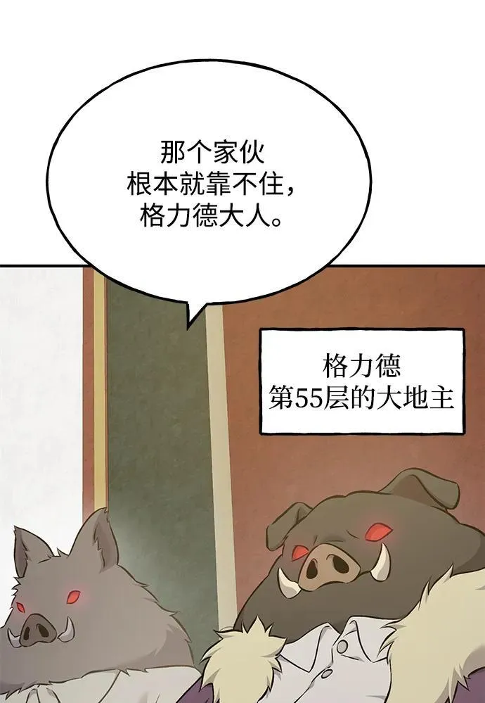[第57话] 红丝带王国 第79页