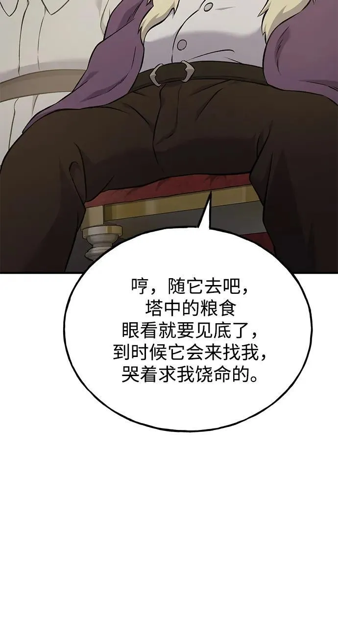 [第57话] 红丝带王国 第80页