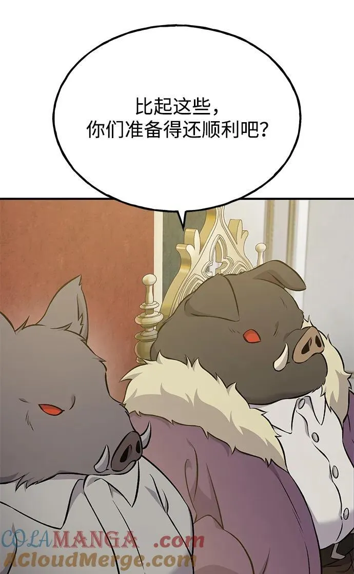[第57话] 红丝带王国 第81页