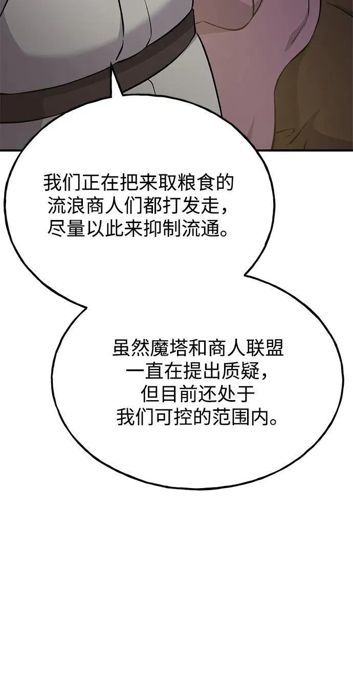 [第57话] 红丝带王国 第82页