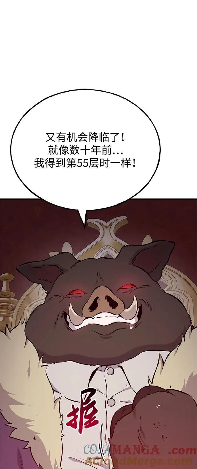 [第57话] 红丝带王国 第85页