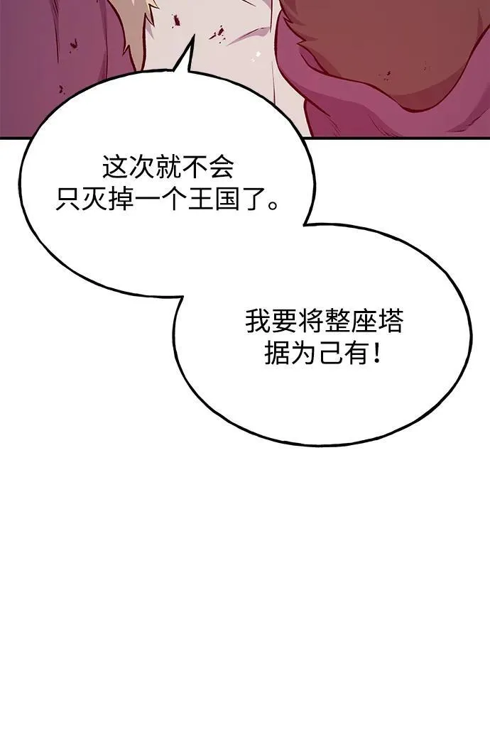 [第57话] 红丝带王国 第86页