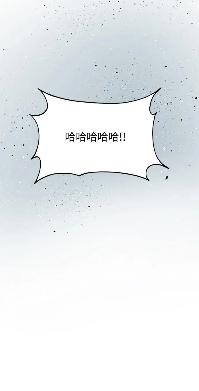 [第57话] 红丝带王国 第88页