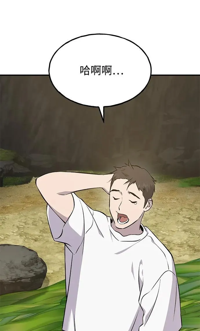 [第57话] 红丝带王国 第90页
