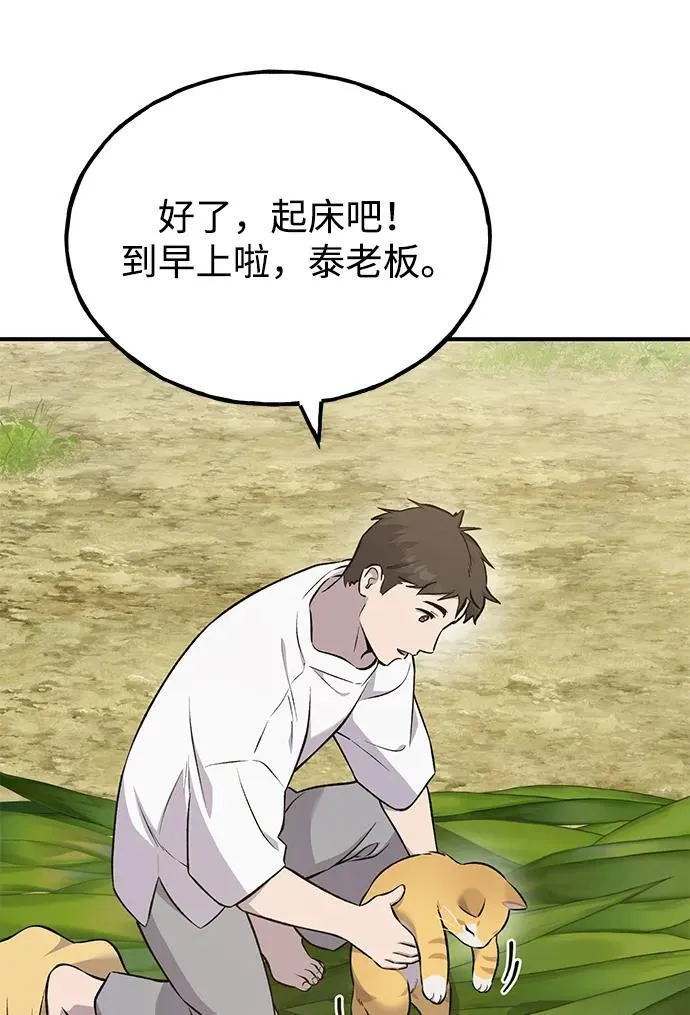 [第57话] 红丝带王国 第92页