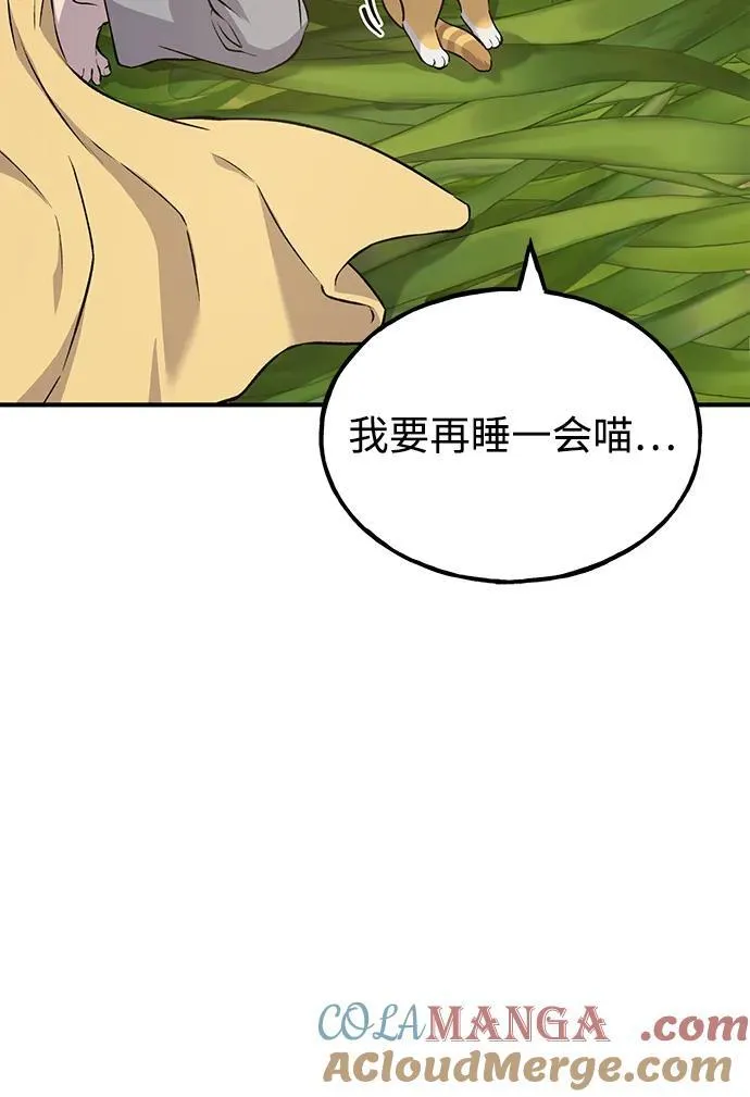 [第57话] 红丝带王国 第93页