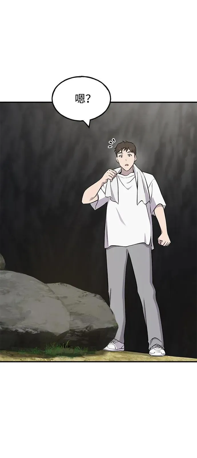 [第57话] 红丝带王国 第94页
