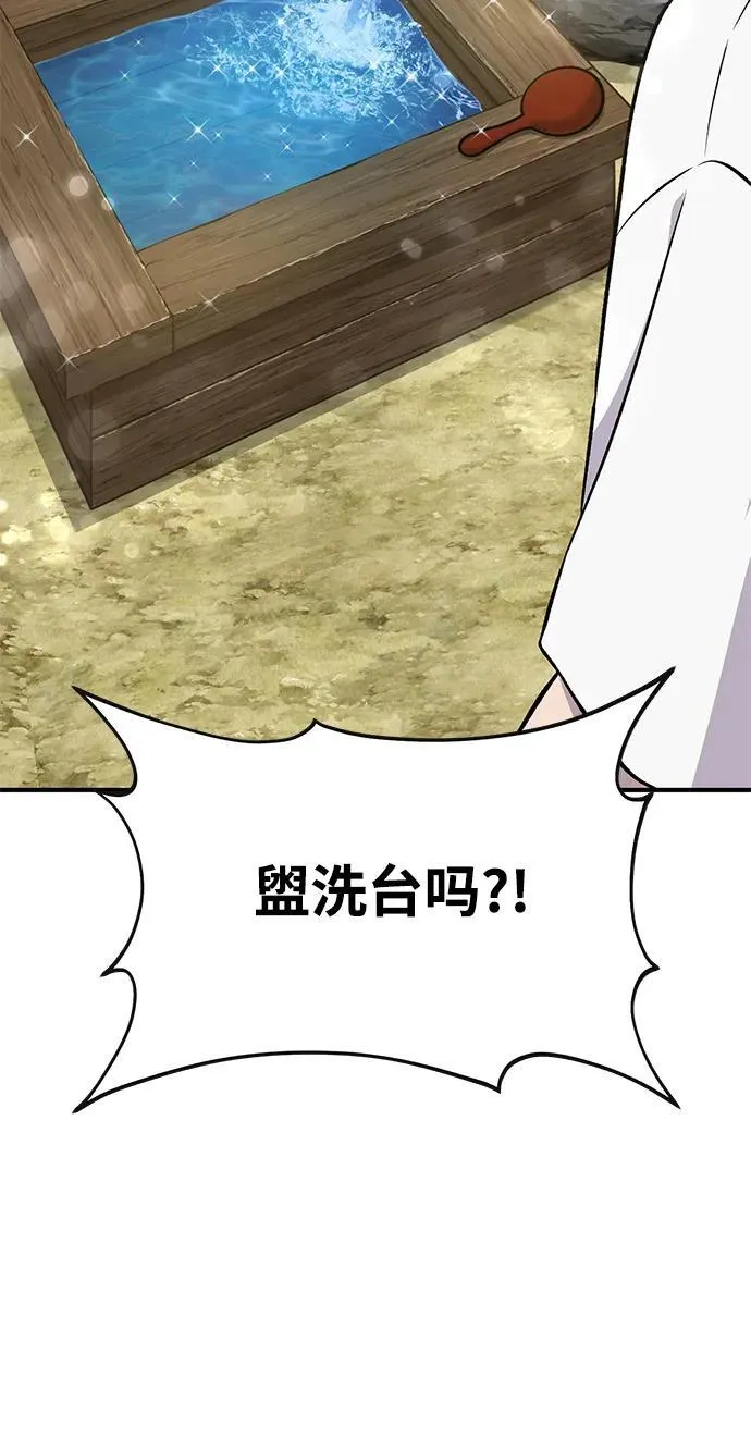 [第57话] 红丝带王国 第96页