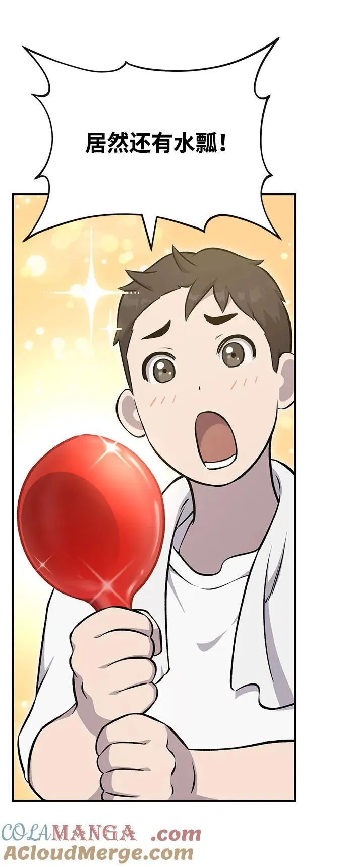 [第57话] 红丝带王国 第97页