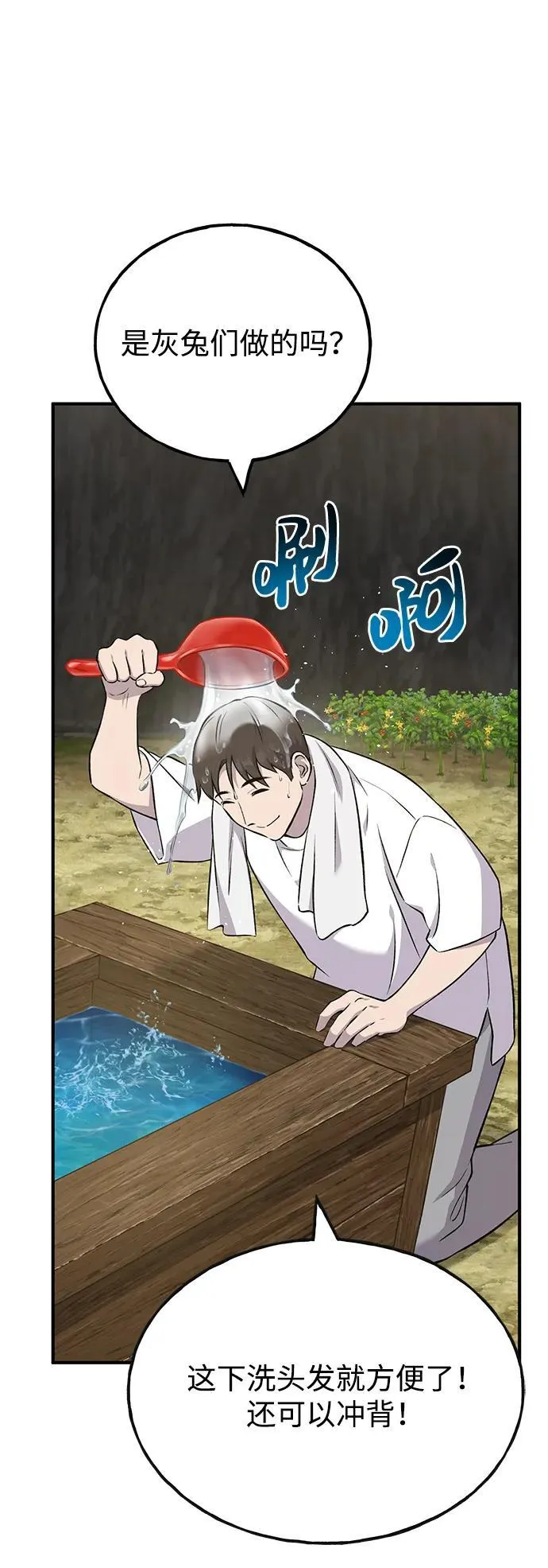 [第57话] 红丝带王国 第98页