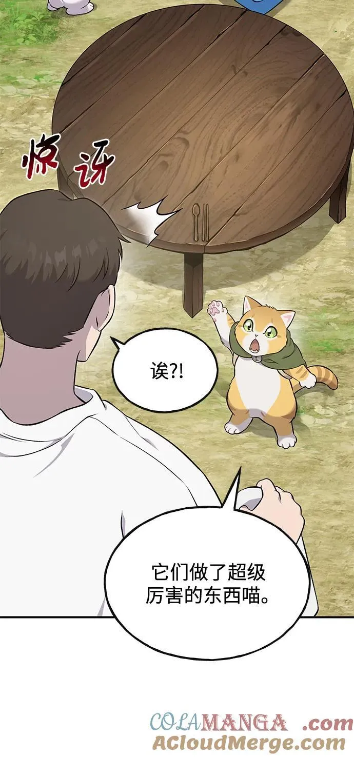 [第57话] 红丝带王国 第101页