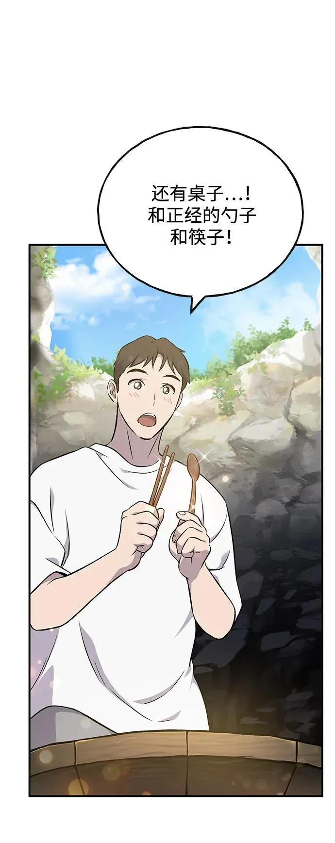 [第57话] 红丝带王国 第103页