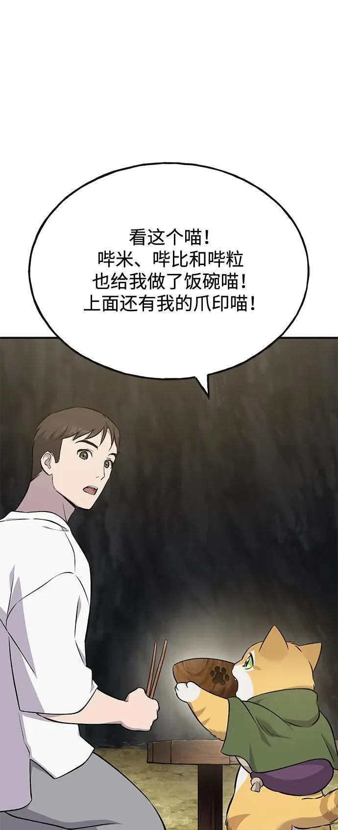 [第57话] 红丝带王国 第104页