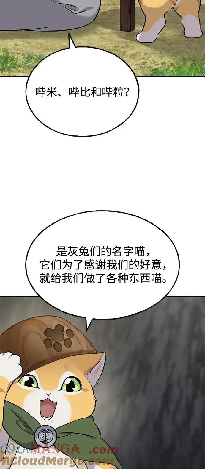 [第57话] 红丝带王国 第105页