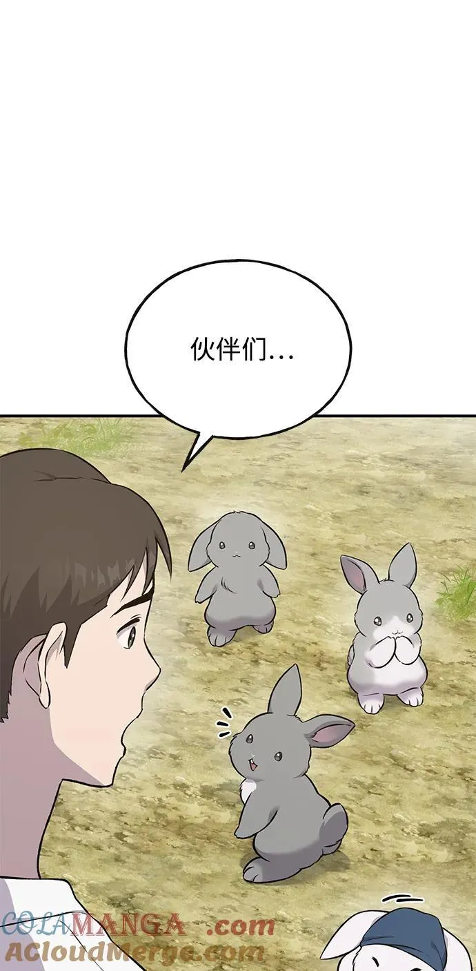 [第57话] 红丝带王国 第109页