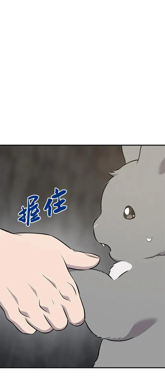 [第57话] 红丝带王国 第112页
