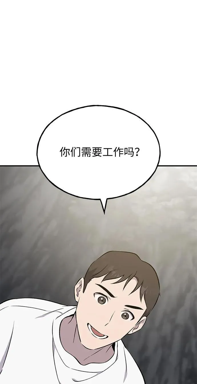 [第57话] 红丝带王国 第114页