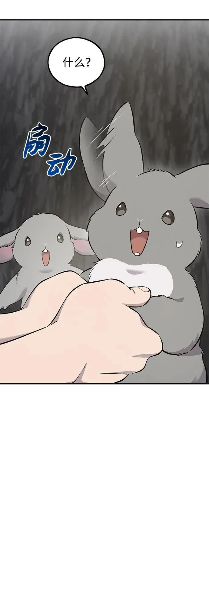 [第57话] 红丝带王国 第116页