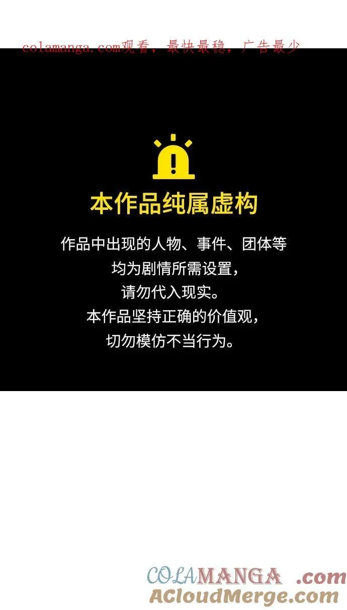 [第58话] 征兆 第1页
