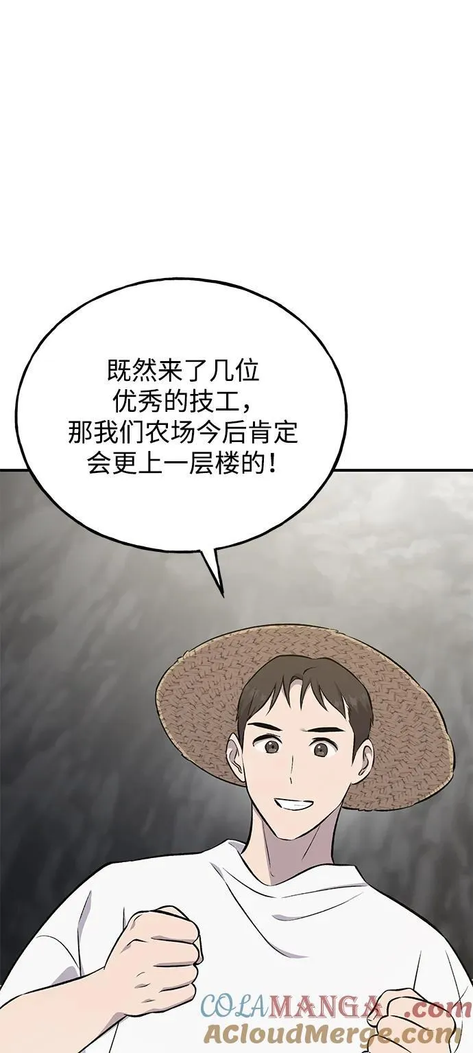 [第58话] 征兆 第5页