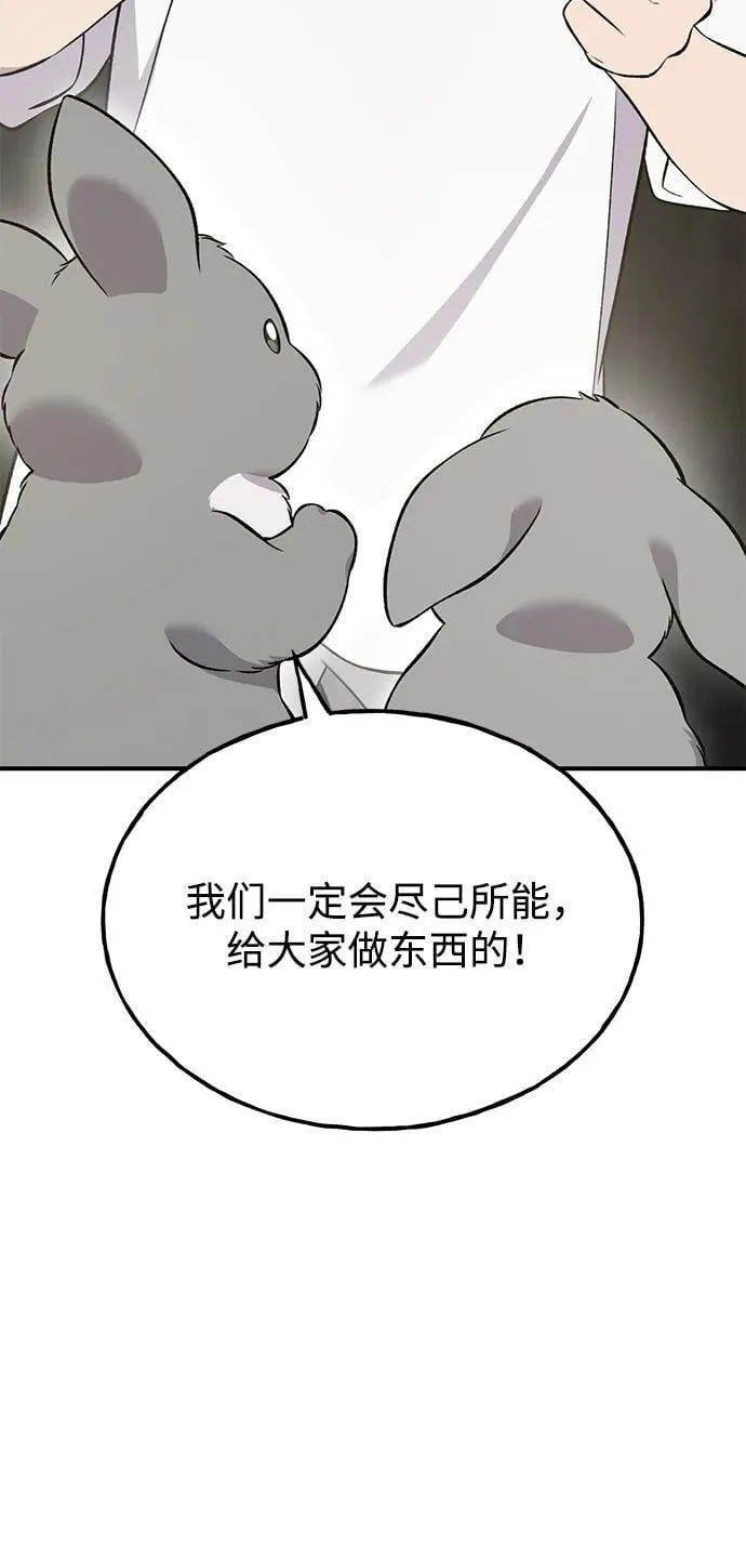 [第58话] 征兆 第6页