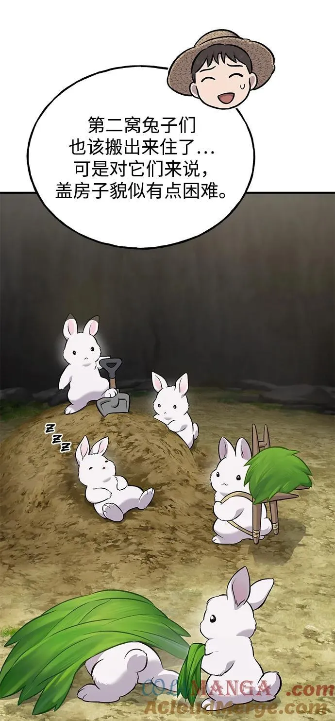 [第58话] 征兆 第9页