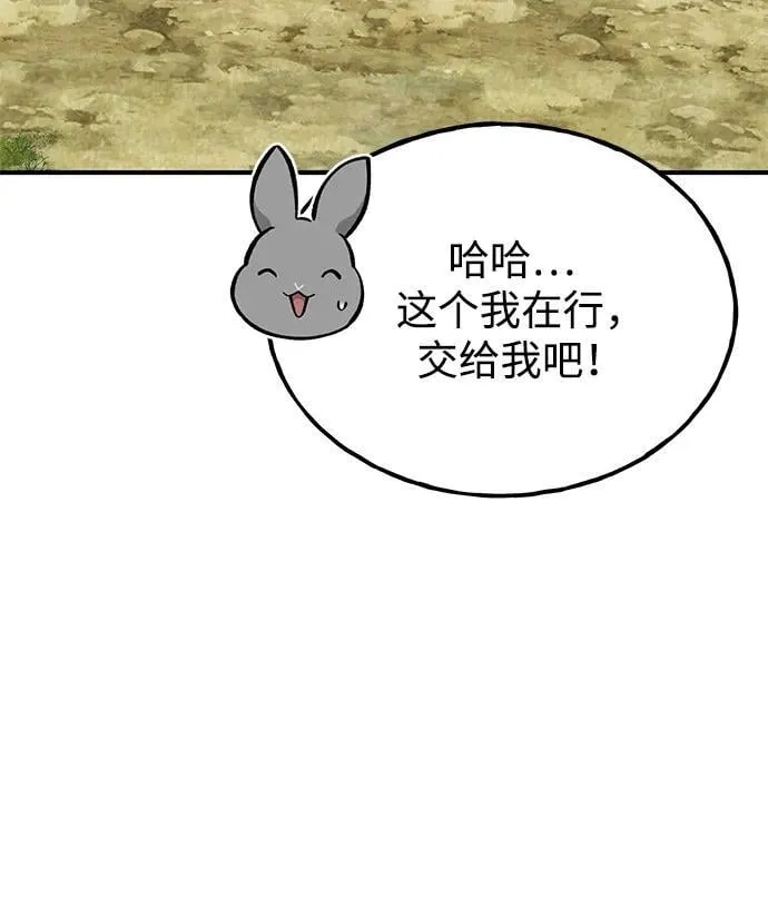 [第58话] 征兆 第10页