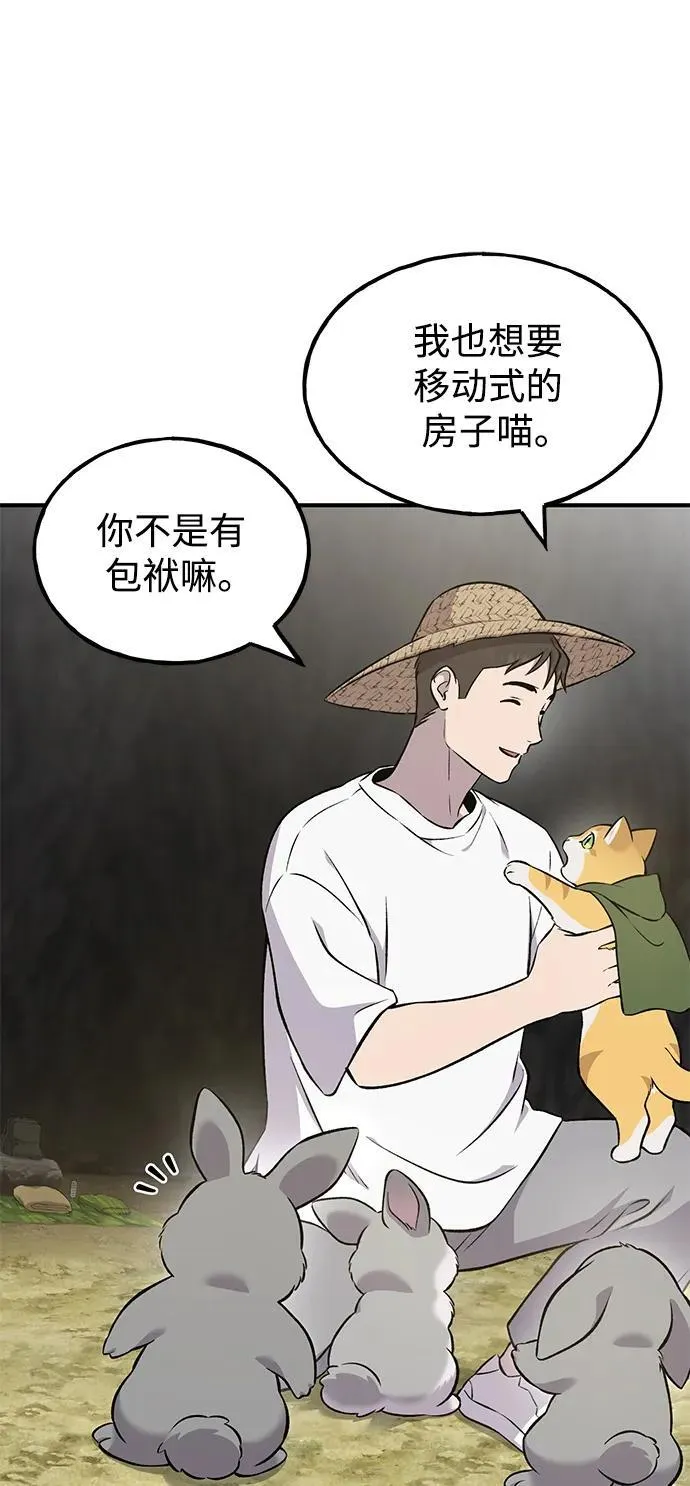 [第58话] 征兆 第11页