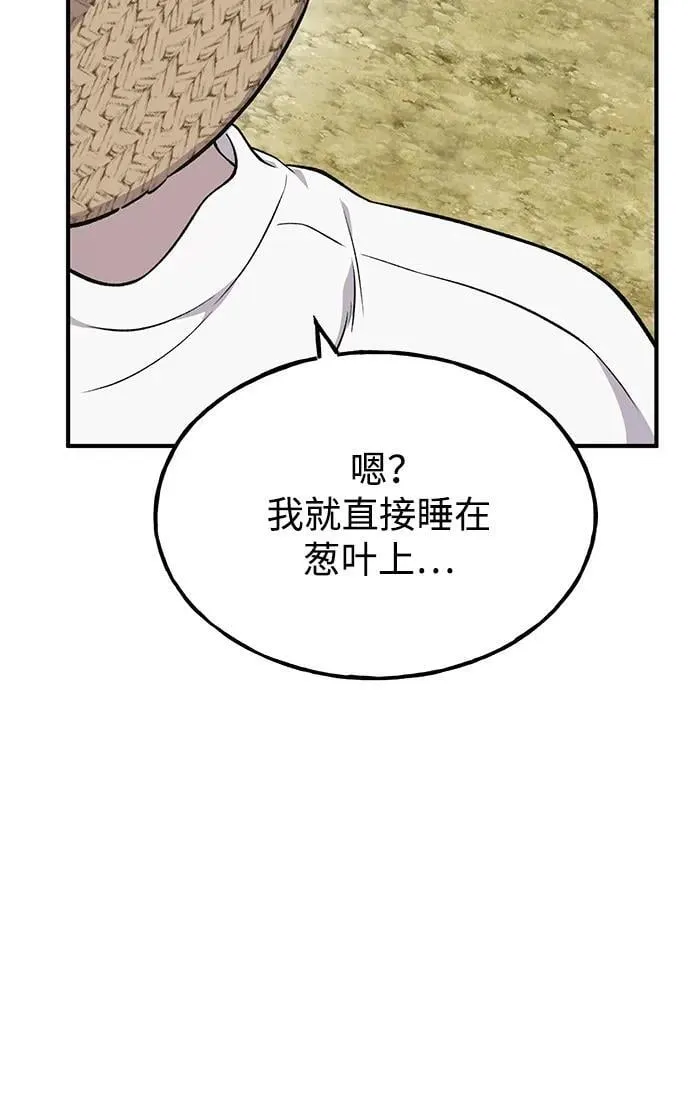 [第58话] 征兆 第15页