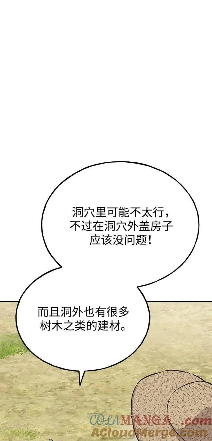 [第58话] 征兆 第17页