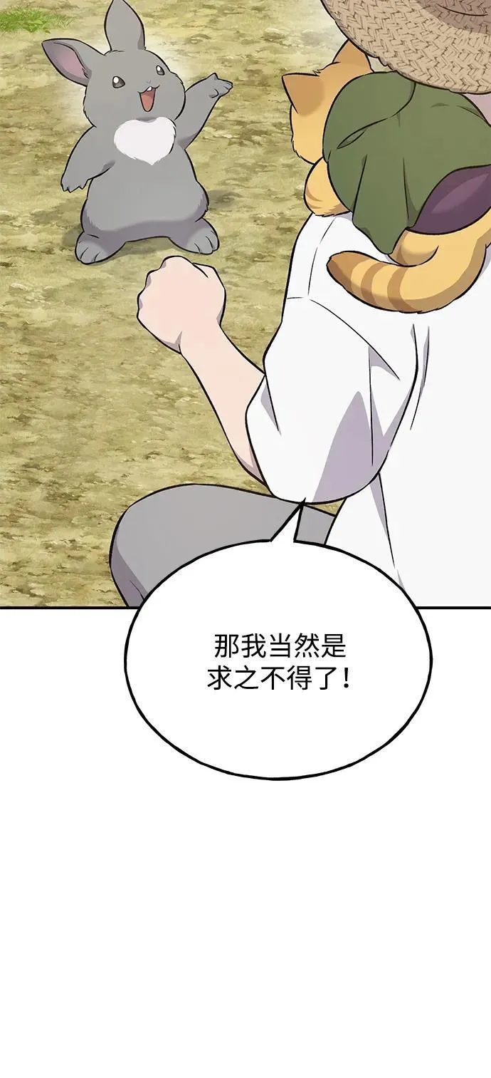 [第58话] 征兆 第18页