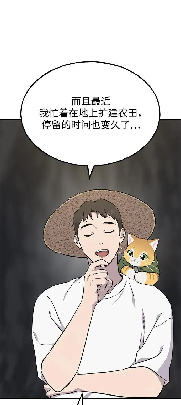[第58话] 征兆 第19页